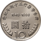 10 Yuan 