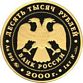 10.000 Rubel Russia