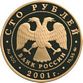 100 Rubel Russia