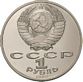 1 Rubel Russia