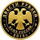 200 Rubel Russia
