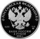 2 Rubel Russia