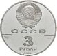 3 Rubel Russia