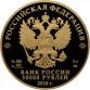 50.000 Rubel Russia