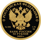 50 Rubel Russia