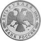 5 Rubel Russia