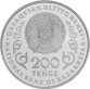 200 Tenge 