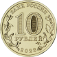 10 Rubel Russia