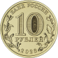 10 Rubel Russia