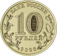 10 Rubel Russia