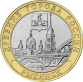 10 Rubel Russia