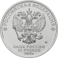 25 Rubel Russia