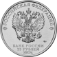 25 Rubel Russia